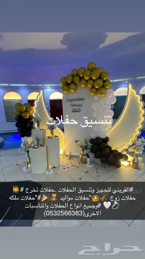 تنسيق حفلات طولات استقبال تخرجات زوجات مداخل 0