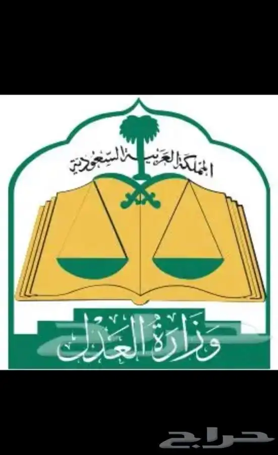 تحديث صكوك ورقي الى الكتروني- تحديث صك- صك عقار - تجديد صك- 0