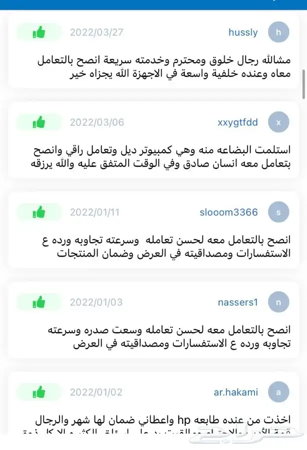اجهزة كمبيوتر متنوعة i5 i7 i3 حياكم زورو صفحتنا اسعار مخفضة 38