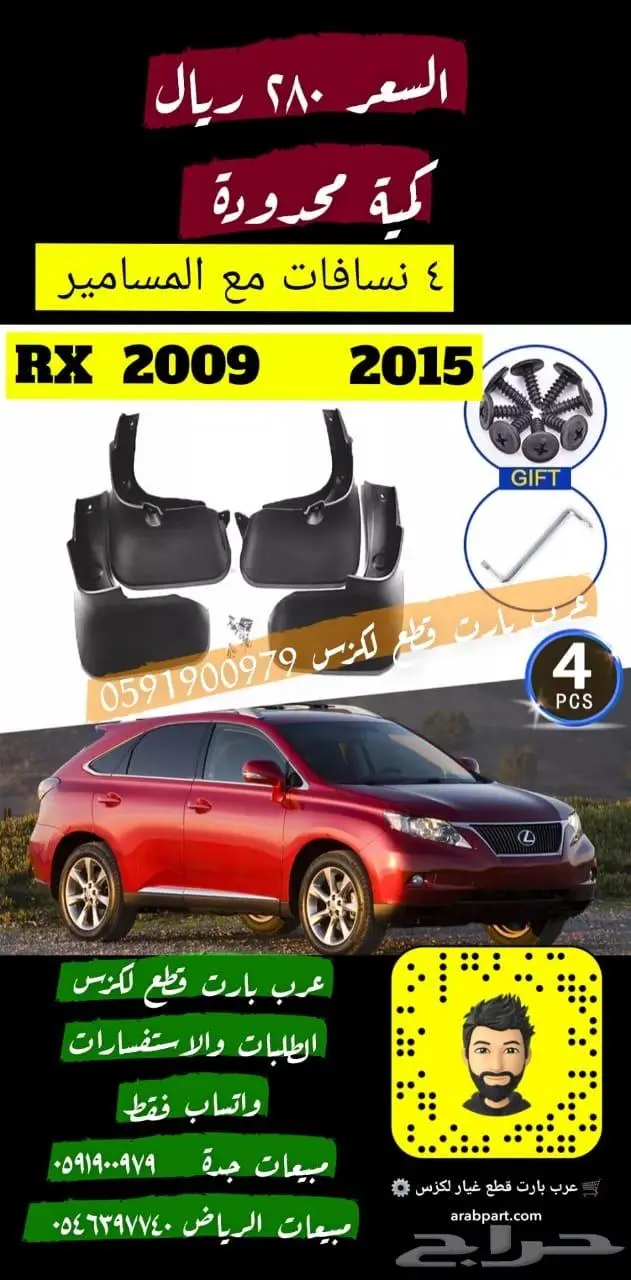 شمعات واسطبات امامية لكزس ال اكس LX470 15