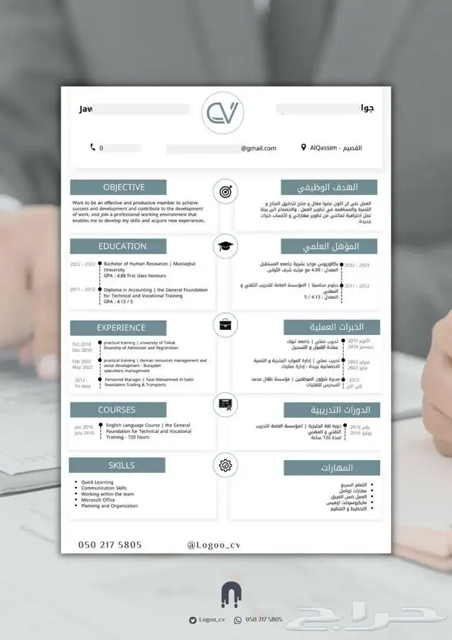 تصميم سيرة ذاتية احترافية 36