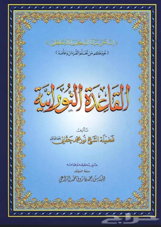 معلمة القران واللغة العربية اون لاين 0