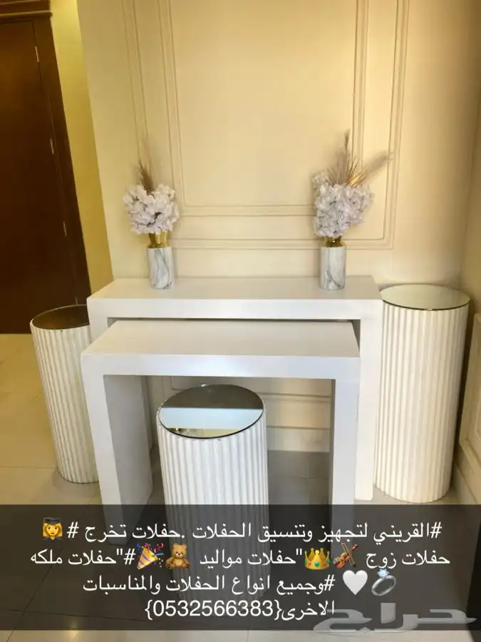 تنسيق حفلات طولات استقبال تخرجات زوجات مداخل 5