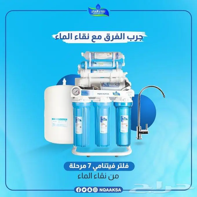 صيانة جميع انواع فلاتر تحلية المياه 2