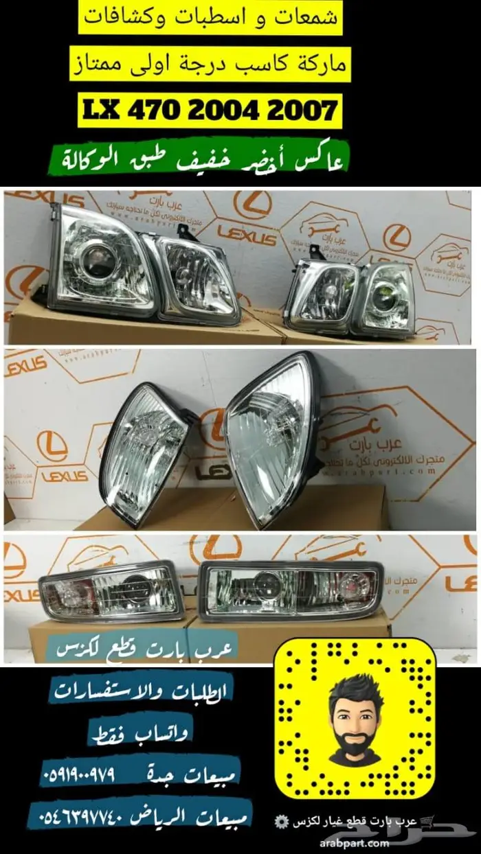 شمعات واسطبات امامية لكزس ال اكس LX470 0