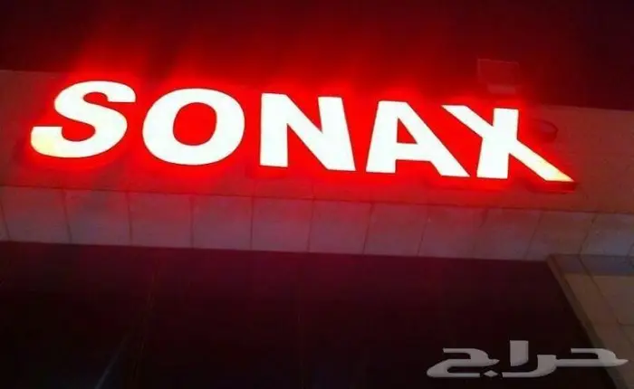 لوحات محلات حروف بارزة 1