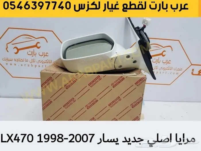 شمعات واسطبات امامية لكزس ال اكس LX470 6