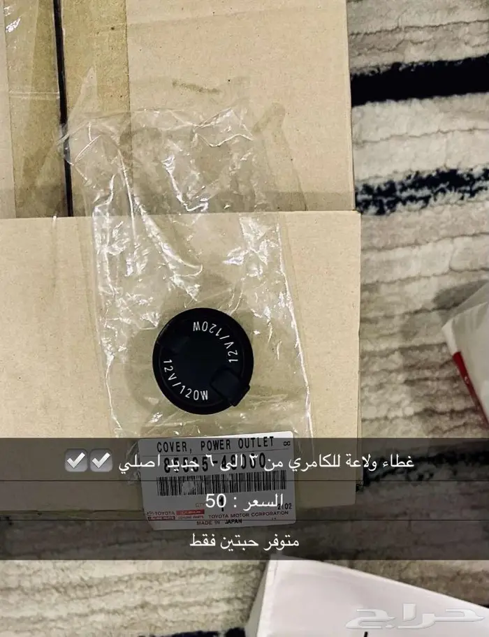 قطع غيار كامري 2003 الى 6 0