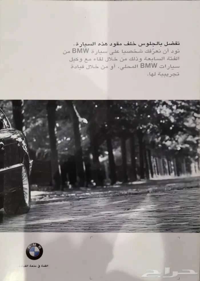 ( مباع ) كتالوج BMW الفئة السابعة 1999 8