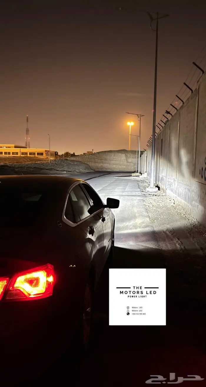 نور ليد عالي واطي ع ماليبو LED 2