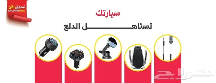 اطلق متجرك على سلة او زاد الان 0