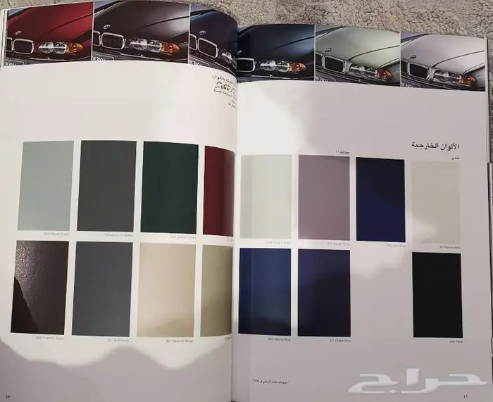 ( مباع ) كتالوج BMW الفئة السابعة 1999 6