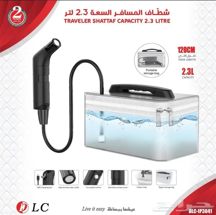 شطاف المسافر 0