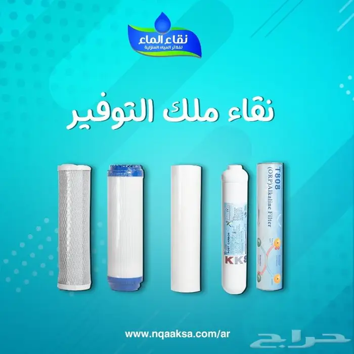 فلاتر تحليه من نقاء الماء فلاتر مياه 1