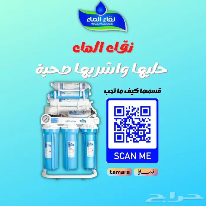 فلاتر تحليه من نقاء الماء فلاتر مياه 0