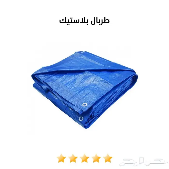 طربال مقاوم للماء و الشمس - شراع مطر 1