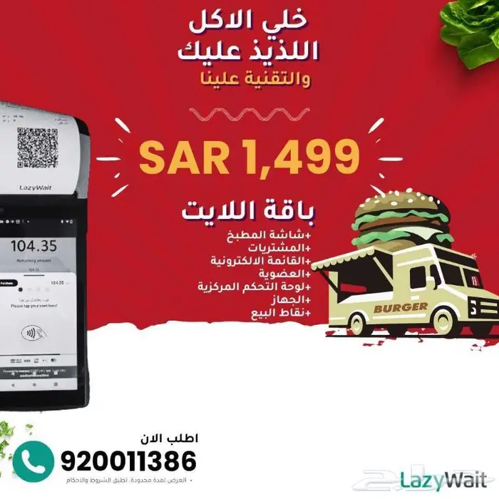 كاشر سحابي معتمد من الهئية 2