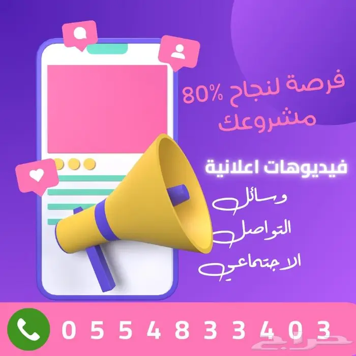 تصميم اعلانات فيديو موشن 5