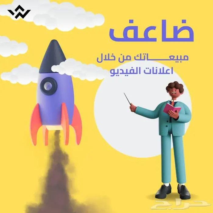 تصميم اعلانات فيديو موشن 4