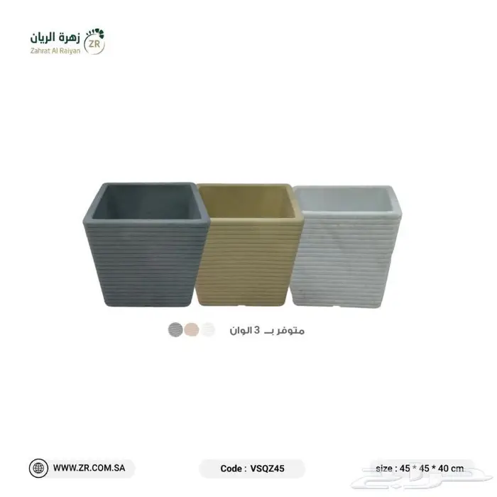 احواض زرع مميزة من زهرة الريان 18