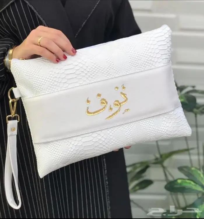 شنطة اليد بالاسم 0
