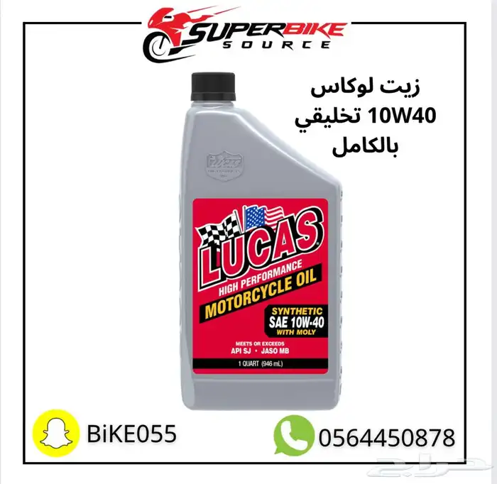 زيوت وفلاتر دراجات نارية 8