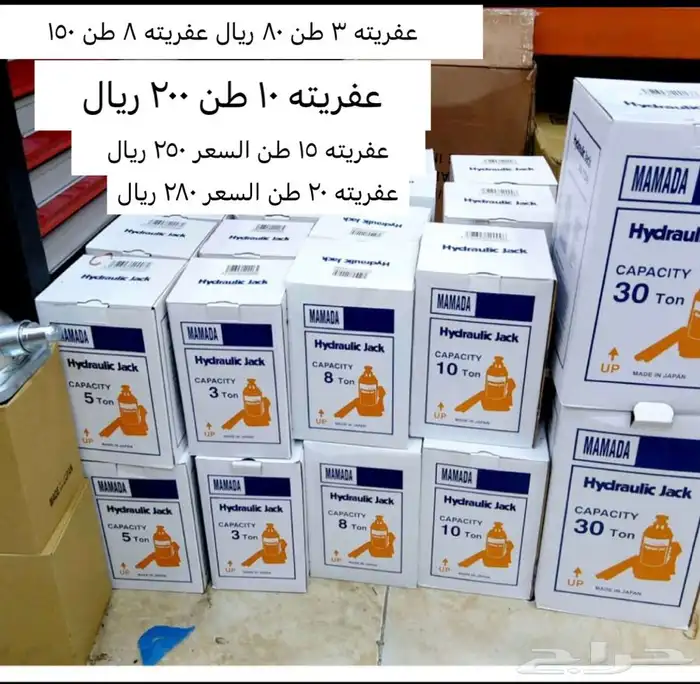جديد عفريته هيدروليك ياباني مقاسات متعدده 0