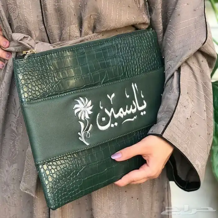 شنطة اليد بالاسم 21