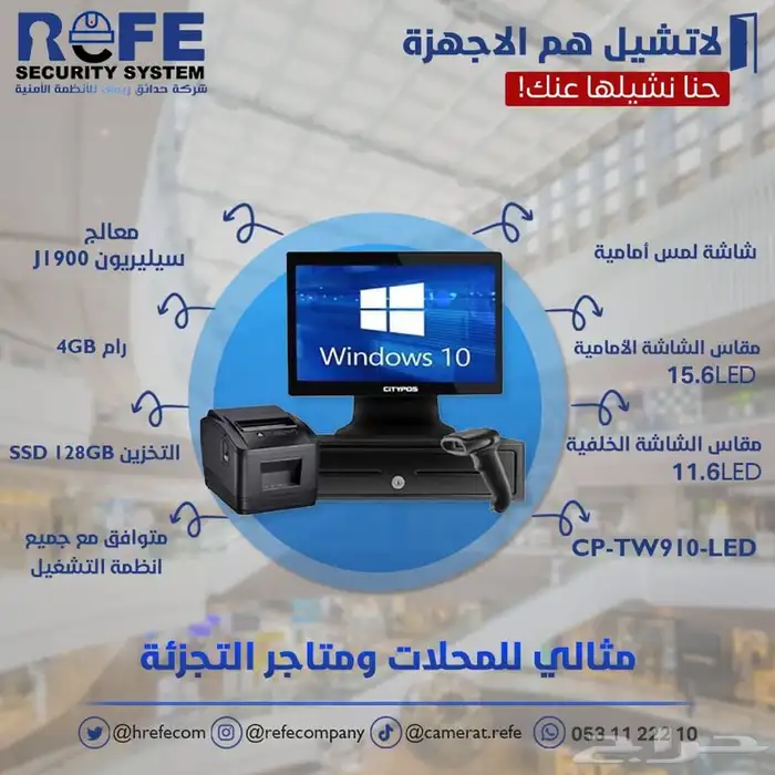 كاميرات مراقبه - اجهزه بصمه - انتركوم 2