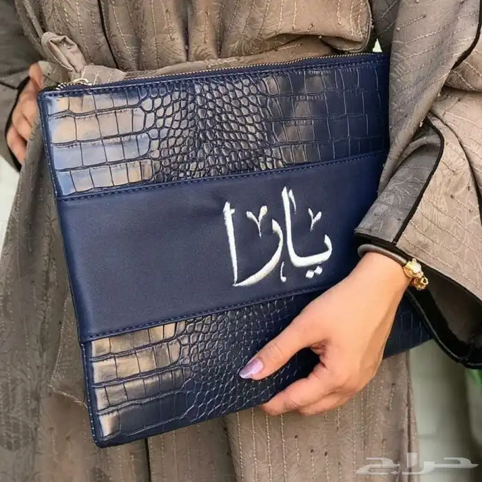 شنطة اليد بالاسم 18
