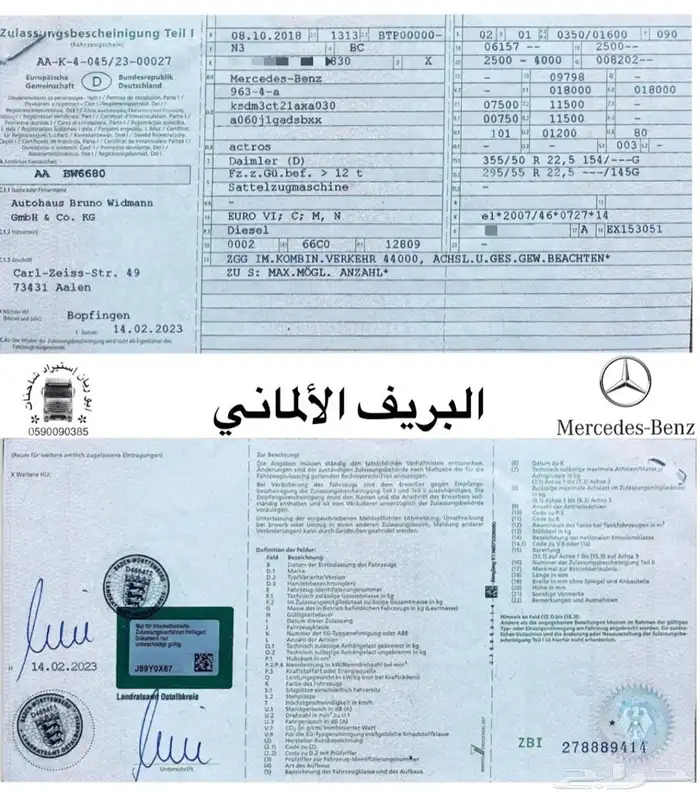 راس اكتروس 2019 - 1848 تم البيع الله ييارك للبائع والشاري 37