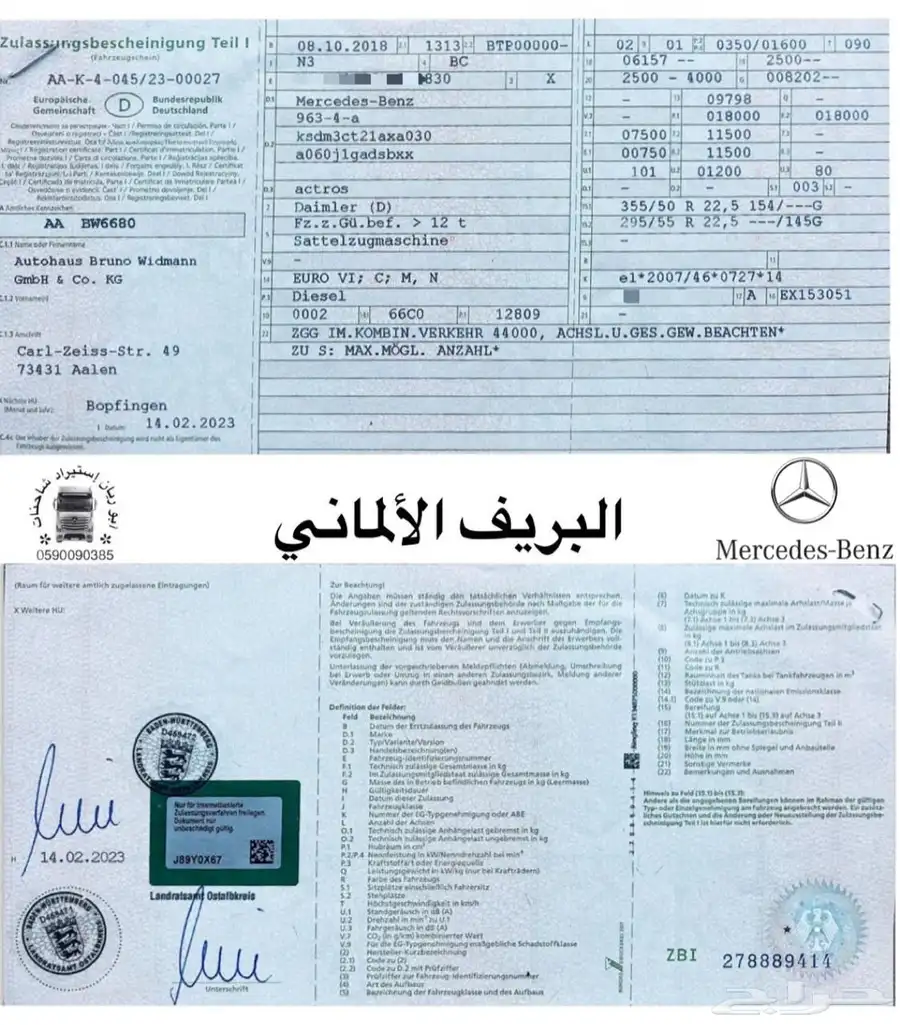 راس اكتروس 2019 - 1848 تم البيع الله ييارك للبائع والشاري 37