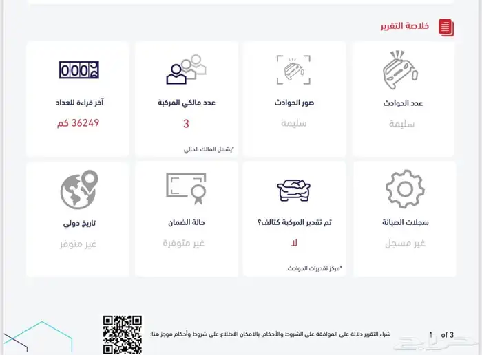 هايلكس غمارة 2004 مخزنة 7