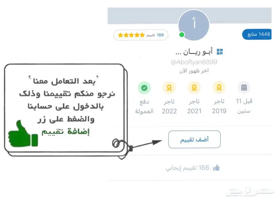 راس اكتروس 2019 - 1848 تم البيع الله ييارك للبائع والشاري 38