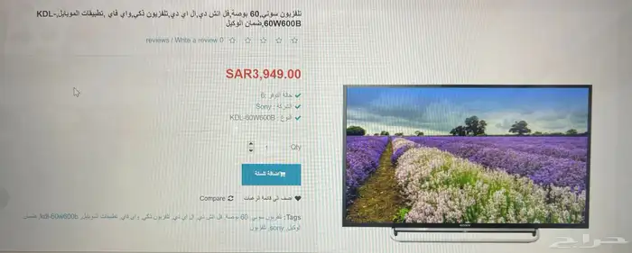 شاشة سوني حجم 60 سمارت نظيفة جدا .. 2