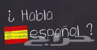 مدرس خصوصي لتعليم اللغة الإسبانية Spa ol 5