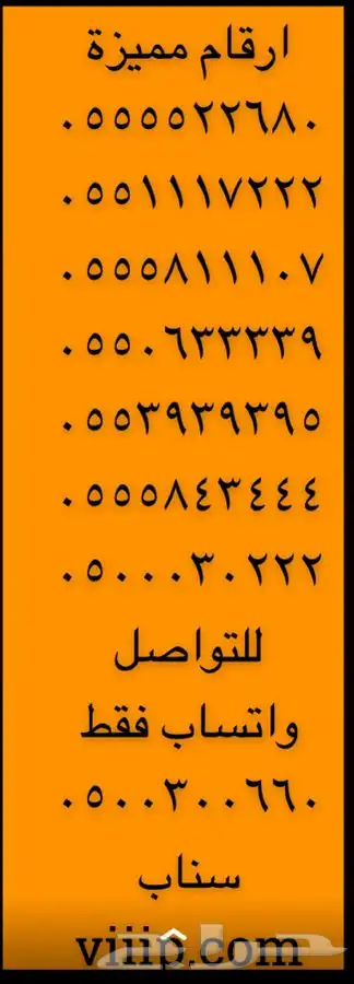 خمس خمسات و خمس اصفار ارقام مميزة stc 13