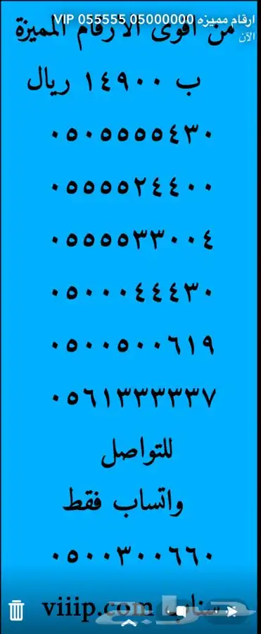 خمس خمسات و خمس اصفار ارقام مميزة stc 14