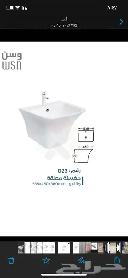 سباكة خلاطات شطافات صفايات كراسي 2