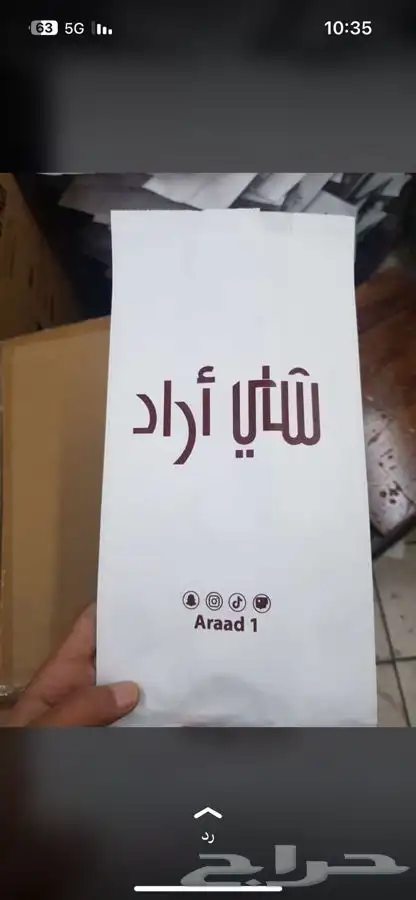 بوكسات علب اكياس اكواب ستكر بكجات اختام كروت فواتير كوب 21