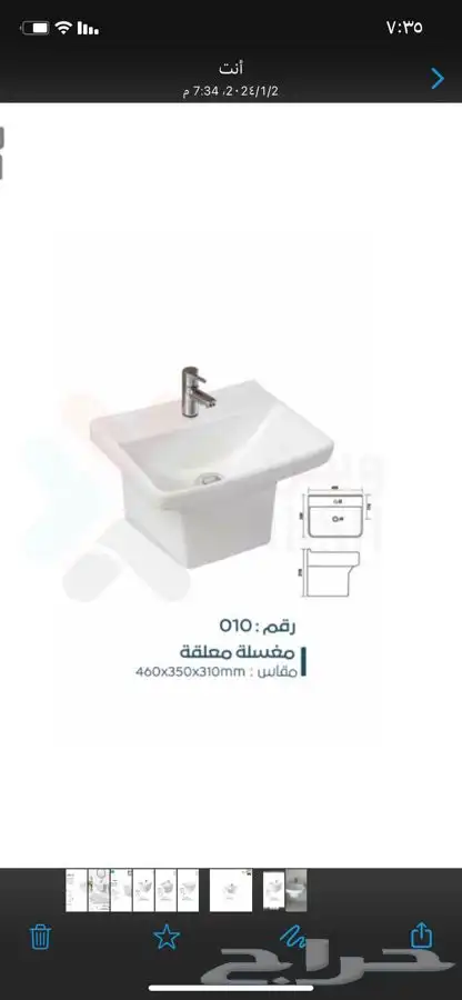 سباكة خلاطات شطافات صفايات كراسي 1