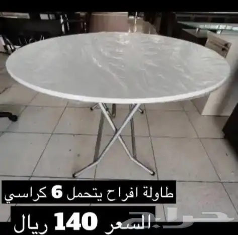 طاولات افراح جميع المقاسات كراسي افراح تلبيسة كرسي بالجملة 0