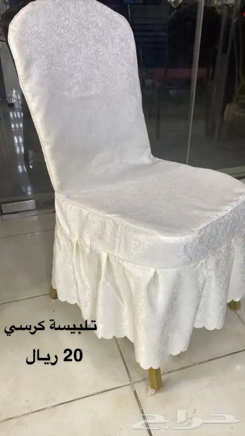 طاولات افراح جميع المقاسات كراسي افراح تلبيسة كرسي بالجملة 27