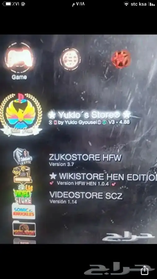 تهكير سوني3 تعديل سوني3 افضل الاسعار 4