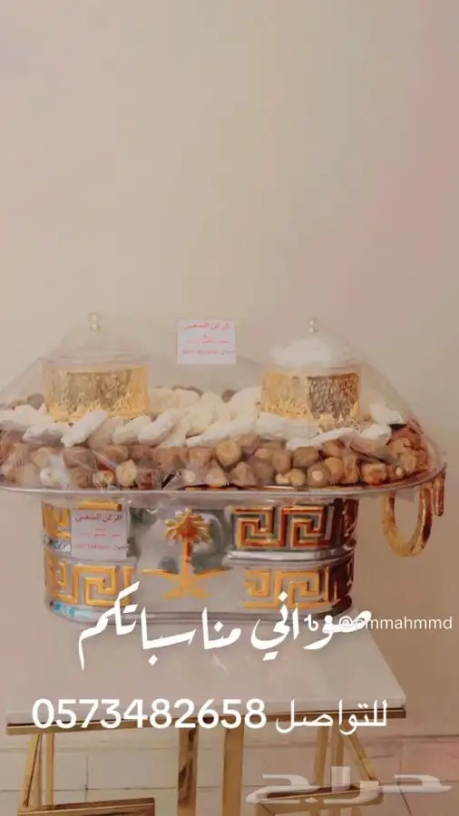 صواني تمر وسمن ومضير مقاسات 6