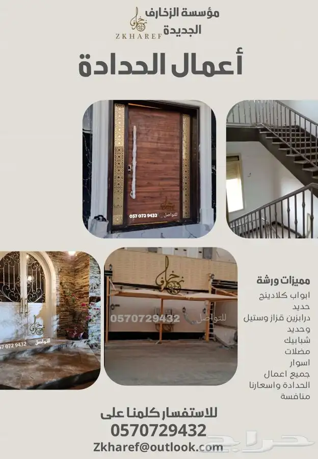 المنيوم شبابيك ابواب دواليب مطبخ اسعار منافسه 0