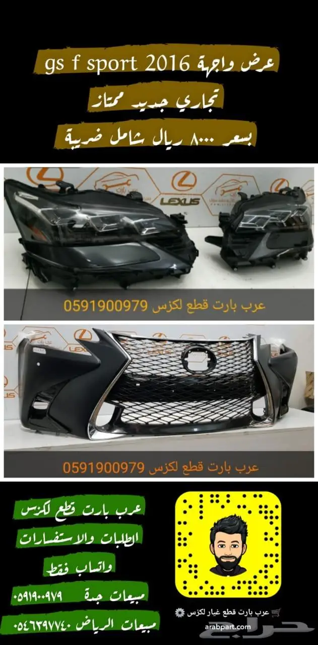 شمعات اصلي مستعمل متحركة لكزس جي اس GS 2012-2015 1