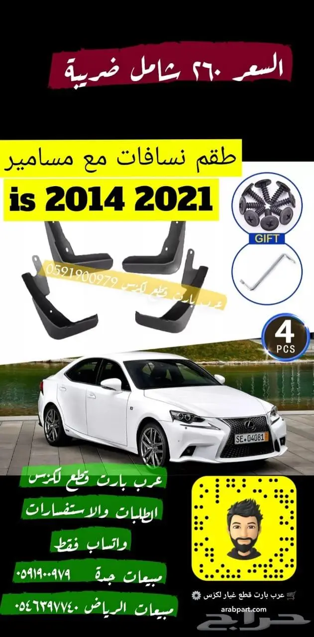 شمعات اصلي مستعمل متحركة لكزس جي اس GS 2012-2015 19