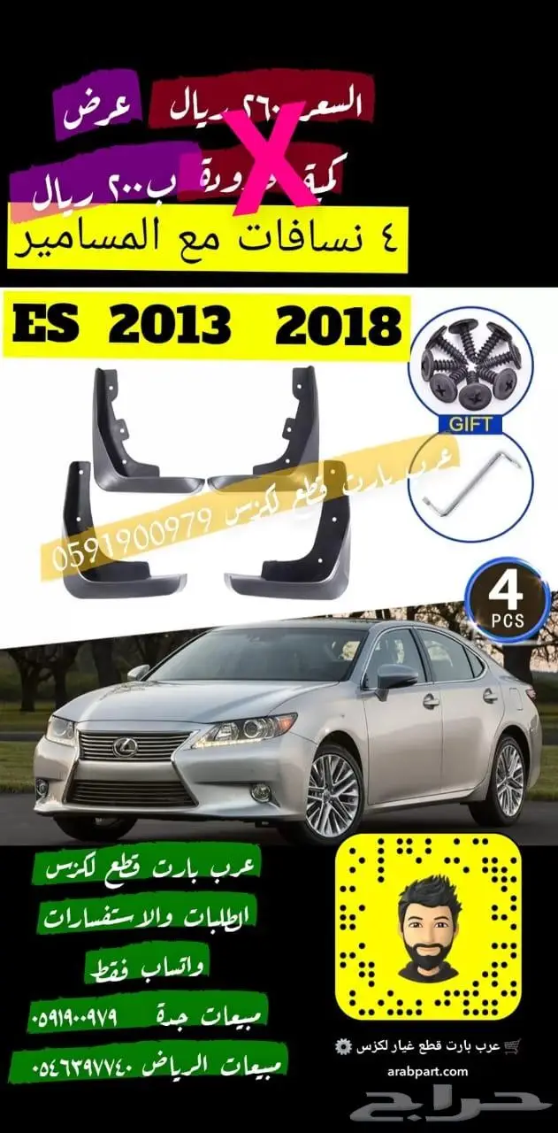 شمعات اصلي مستعمل متحركة لكزس جي اس GS 2012-2015 21