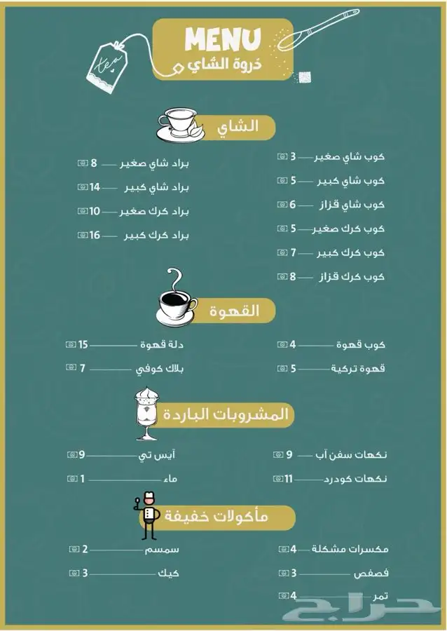 تصميم منيو احترافي 1
